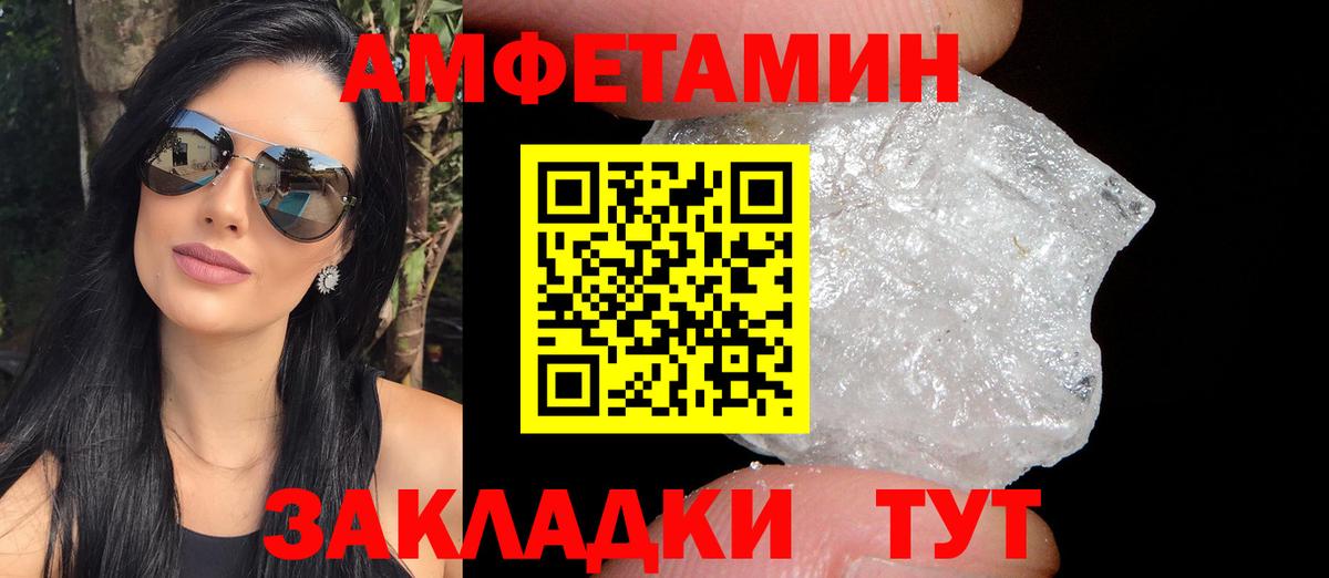 Ижевск  Amphetamine  Вход с VPN  АМФЕТАМИН Розовый 