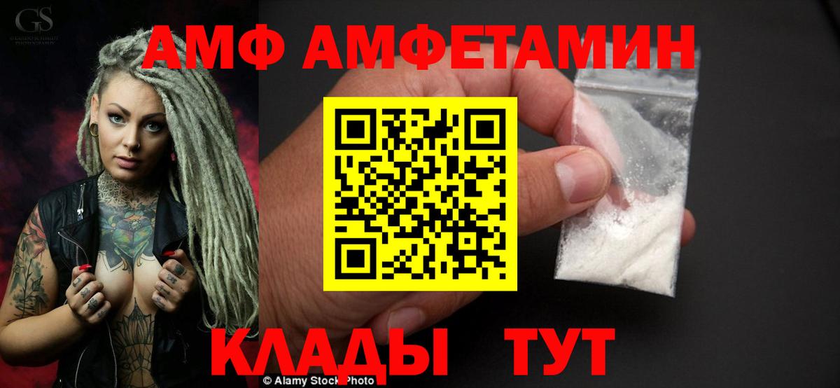 Амфетамин  MEGA tor  Amphetamine  АМФЕТАМИН 97%  Ижевск 
