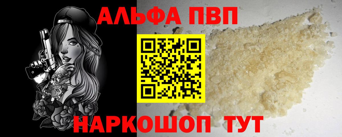 A-PVP кристаллы  закладки  A-PVP VHQ  Ижевск 
