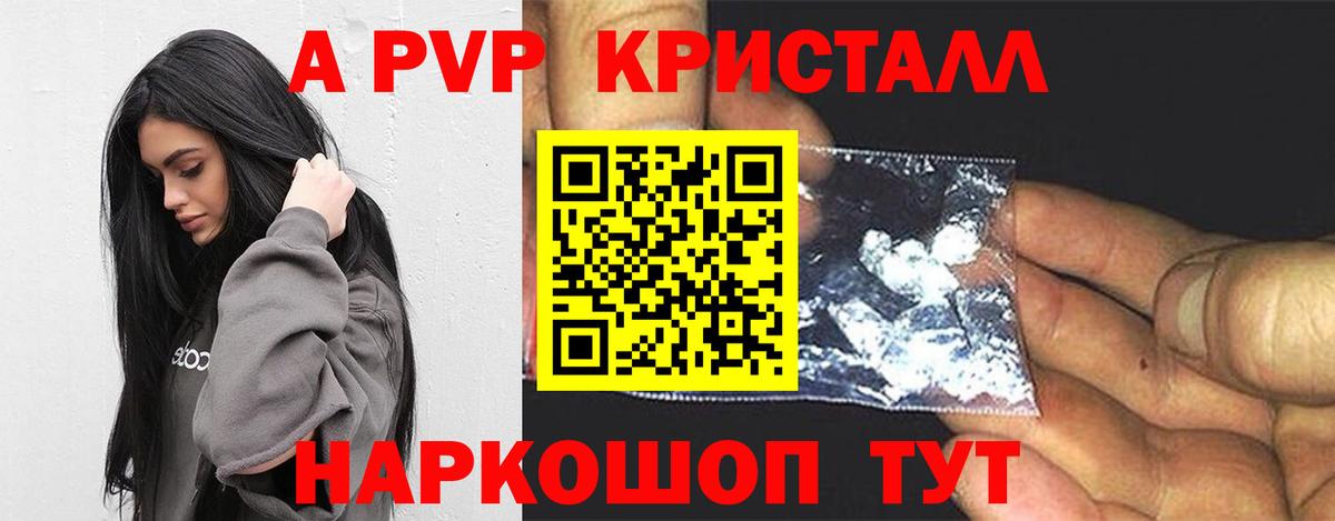 А ПВП VHQ  Вход с VPN  Alpha PVP мука  Ижевск  Alfa_PVP мука 