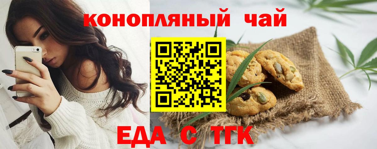 Canna-Cookies конопля  Вход с VPN  Ижевск 