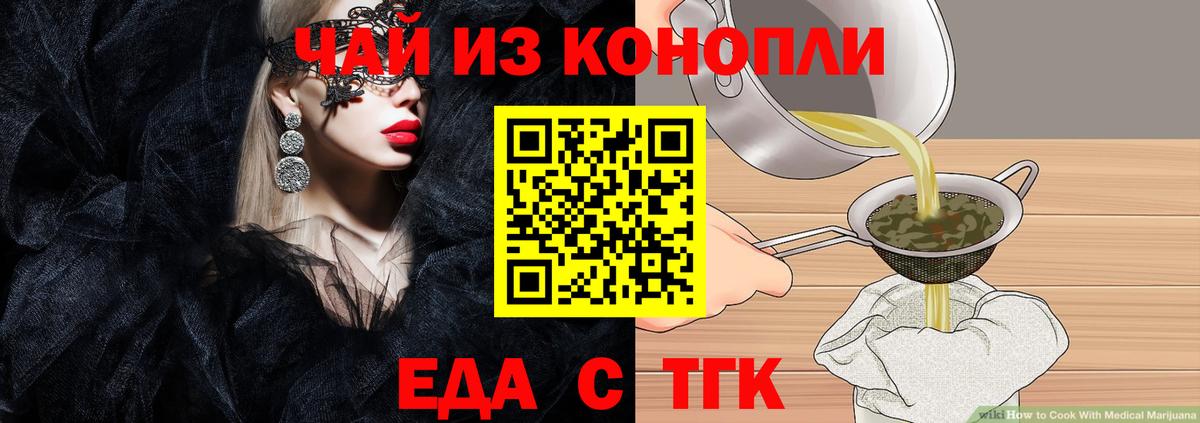 Печенье с ТГК марихуана Ижевск