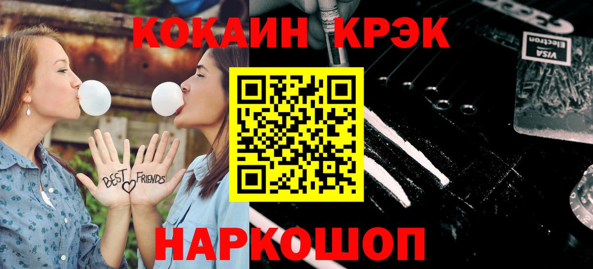 Кокаин VHQ Ижевск