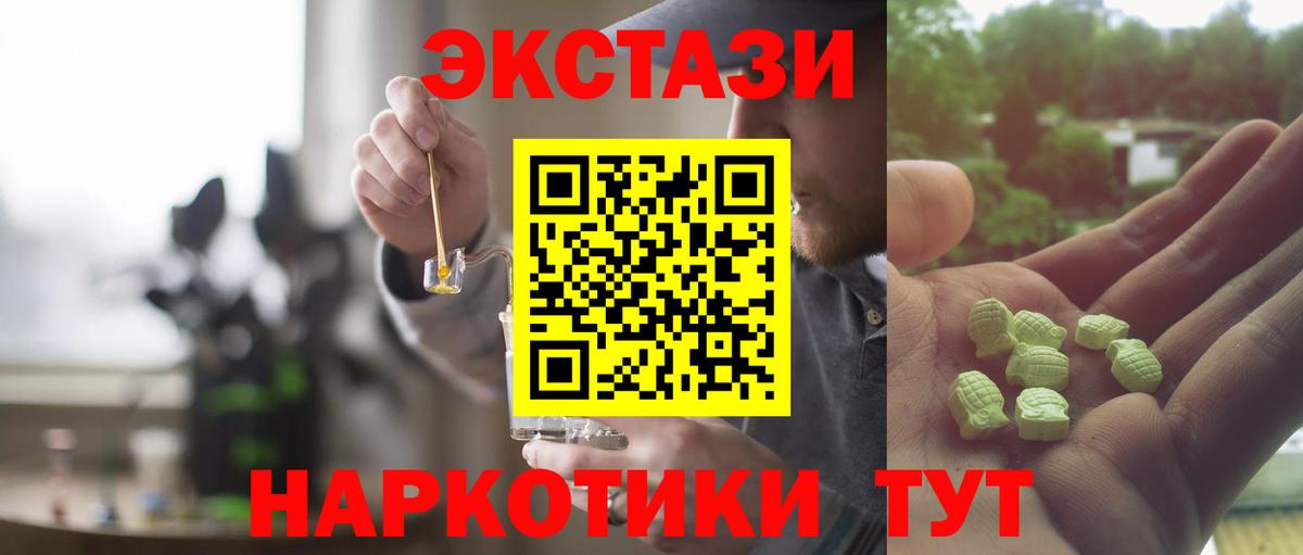 мега tor  Ecstasy Philipp Plein  Ecstasy  Вход с VPN  ЭКСТАЗИ 280 MDMA  Ижевск  даркнет сайт 