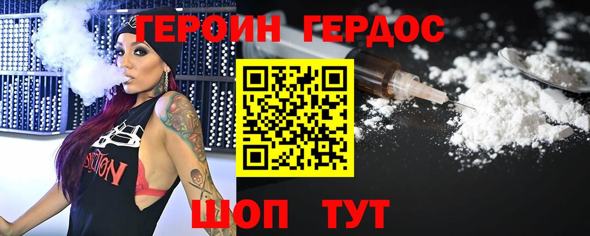 Ижевск  Героин Афган  Вход с VPN 