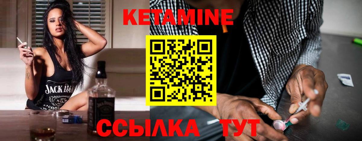 КЕТАМИН ketamine  мориарти официальный сайт  Кетамин ketamine  Ижевск 