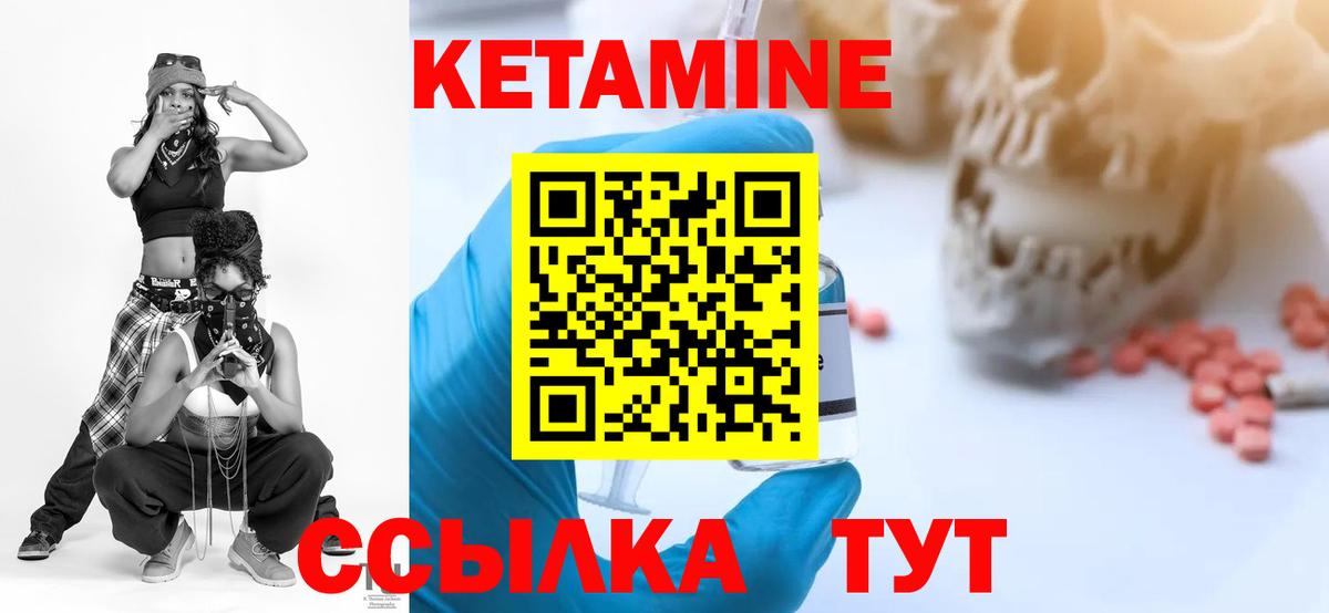 КЕТАМИН VHQ Ижевск