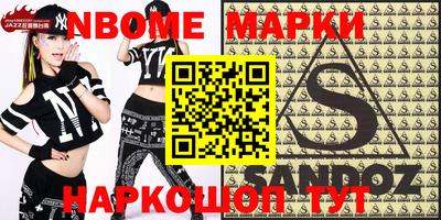 2c-b Азнакаево