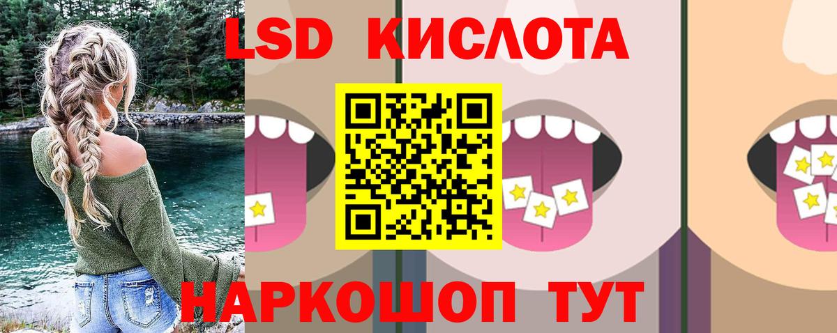LSD-25 экстази кислота  LSD-25 экстази ecstasy  Вход с VPN  Лсд 25 экстази  Ижевск 