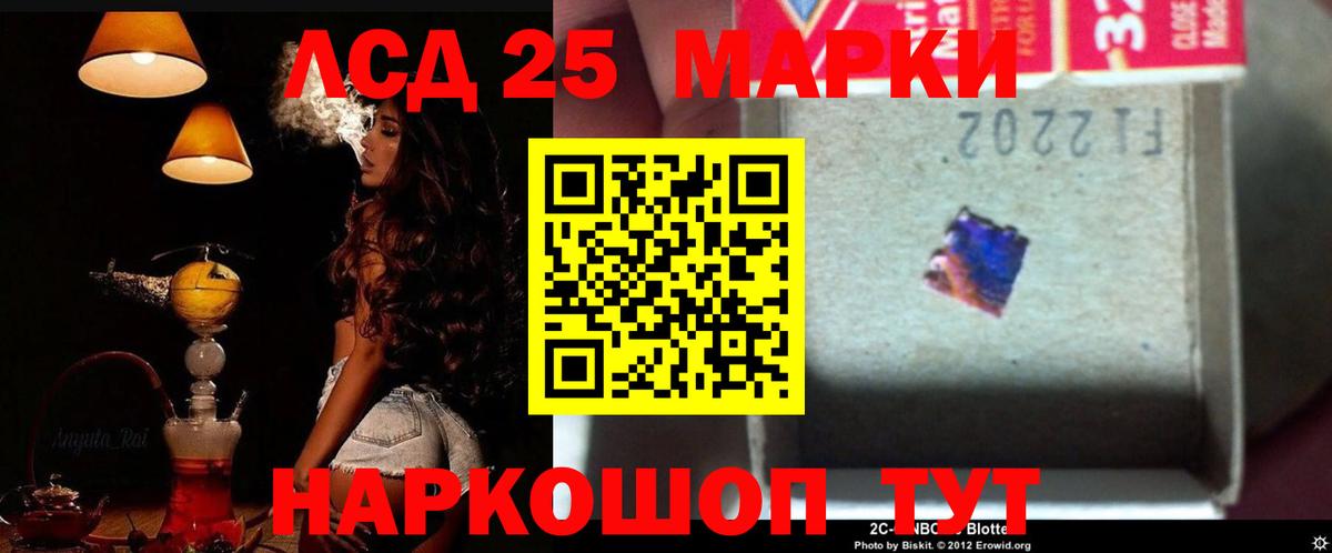LSD-25 экстази кислота Ижевск