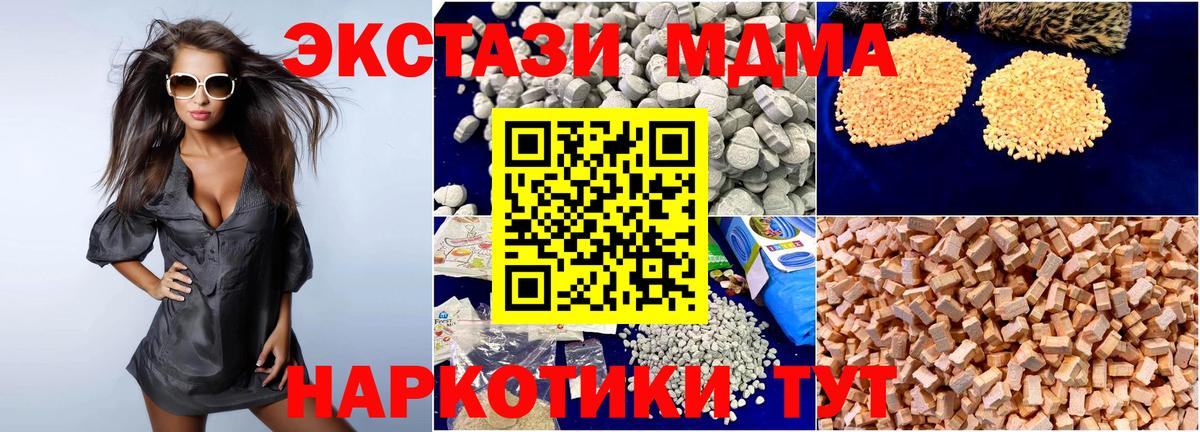 МДМА Molly  Вход с VPN  Ижевск 