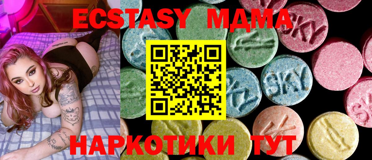 МДМА  МДМА кристаллы  Ижевск  MDMA Molly 