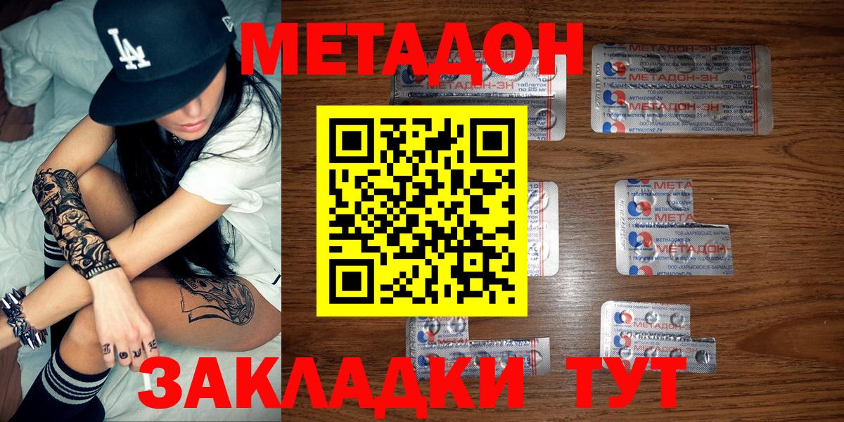 Метадон белоснежный  Метадон methadone  Вход с VPN  Ижевск 