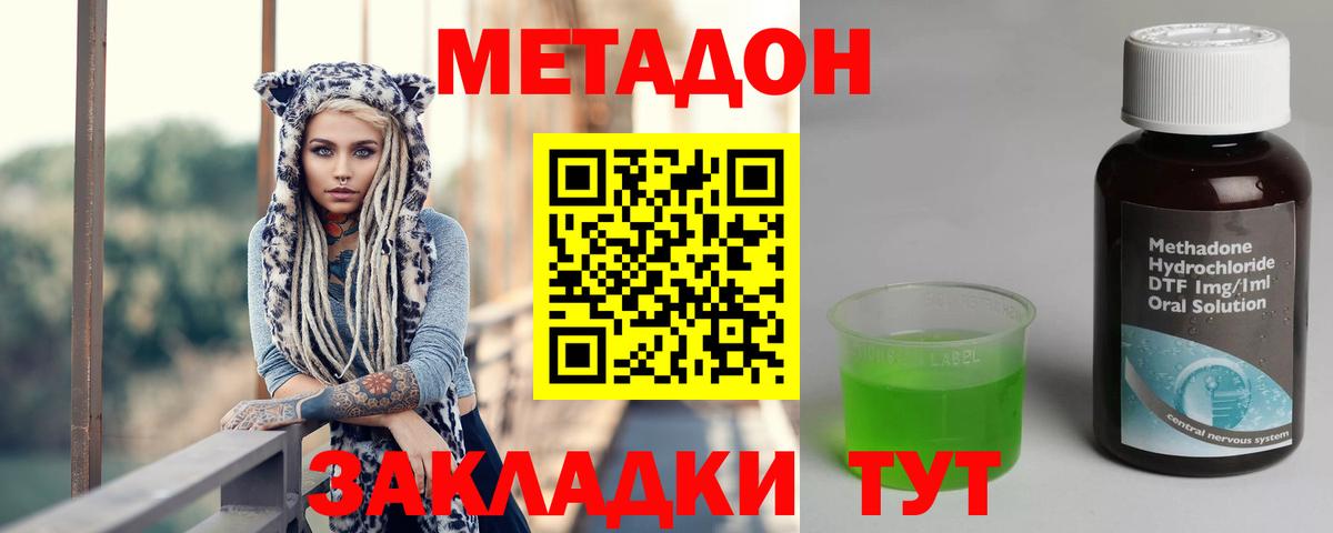 Метадон VHQ Ижевск