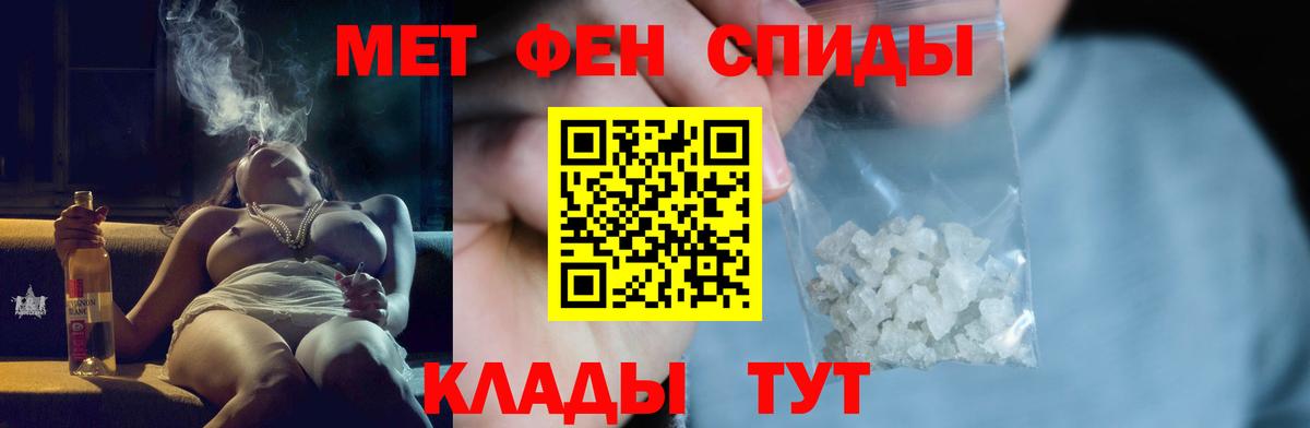 МЕТАМФЕТАМИН  Ижевск  МЕТАМФЕТАМИН витя 