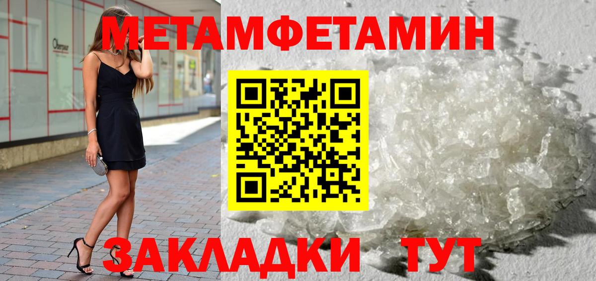 Первитин пудра Ижевск