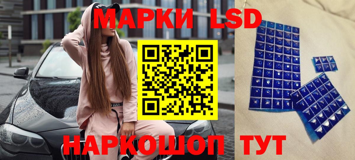 Марки NBOMe  Вход с VPN  Ижевск  Марки 25I-NBOMe 1,8мг 
