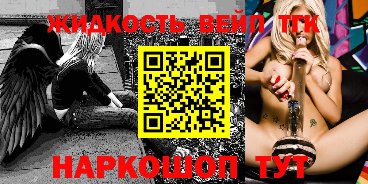 Дистиллят ТГК THC oil  Вход с VPN  Ижевск 