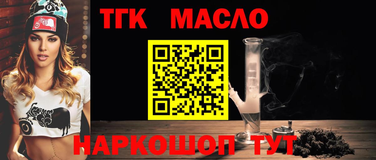 Дистиллят ТГК THC oil Ижевск