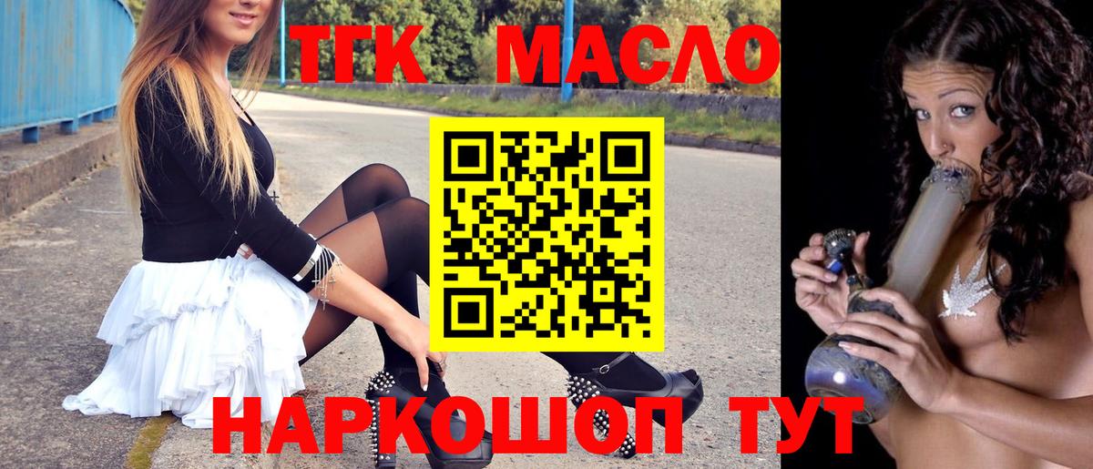 ТГК вейп с тгк Ижевск